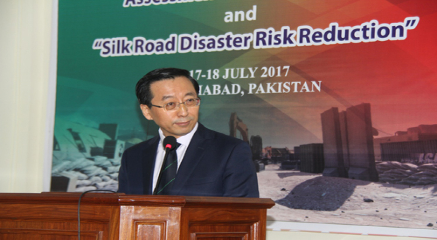 2017 CPEC Natural Disaster and Integrated Disaster Mitigation Conference & The 2nd Belt and Road Natural Disaster and Integrated Disaster Mitigation Conference