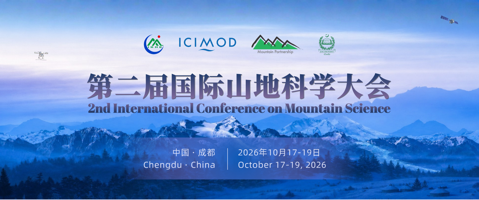 2nd International Conference on Mountain Science（The First Announcement）